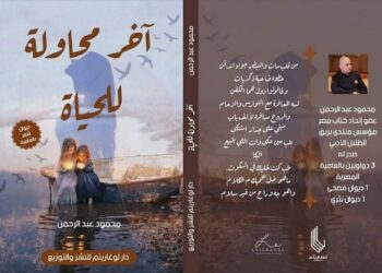 حفل توقيع ديوان