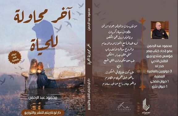 حفل توقيع ديوان