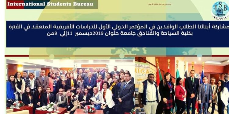 جامعة حلوان