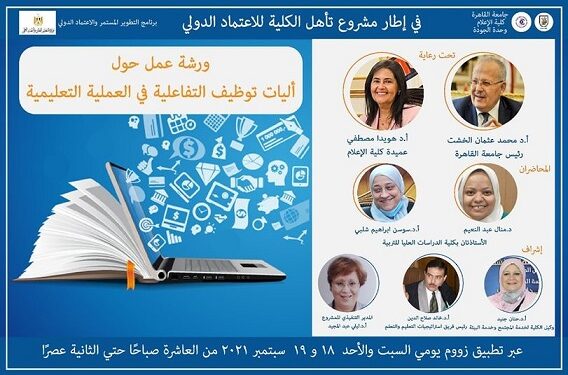 ورشة عمل باعلام