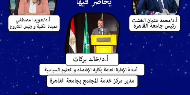 ورشة عمل لتطوير القدرات الادارية لقيادات كلية الاعلام .