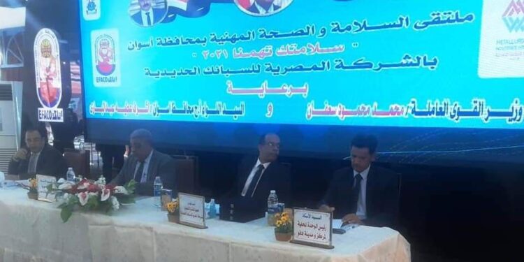 انطلاق فعاليات ملتقى السلامة والصحة المهنية ( سلامتك تهمنا 2021 ) بإدفو.