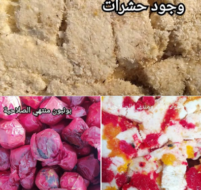ضبط اطنان