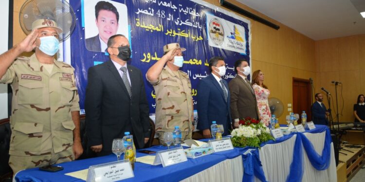 جامعة دمياط