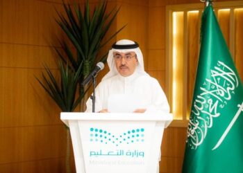 وزارة التعليم وجامعة الأميرة