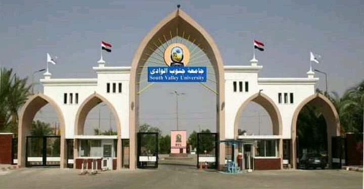 إستغاثة طلاب جامعة جنوب الوادي إلغاء الكتاب الأكتروني
