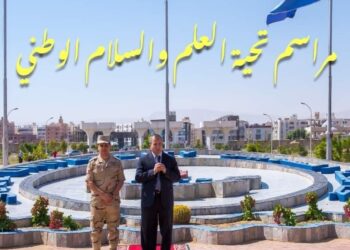 بداية العام الجامعي بجامعة السويس بتحية العلم والسلام الوطني.