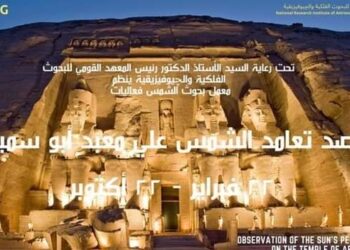 ندوات ومحاضرات فى إطار الاحتفال بتعامُد الشمس على معبد أبوسمبل