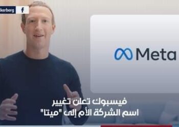 فيسبوك تعلن تغيير