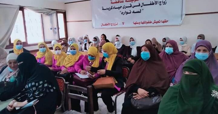 ” لسه نوارة “إنطلاق فعاليات الحملة القومية لمجابهة زواج الأطفال بالغربية