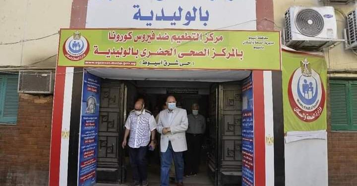 محافظ أسيوط يتفقد تطعيم المواطنين بلقاح كورونا بالوليدية
