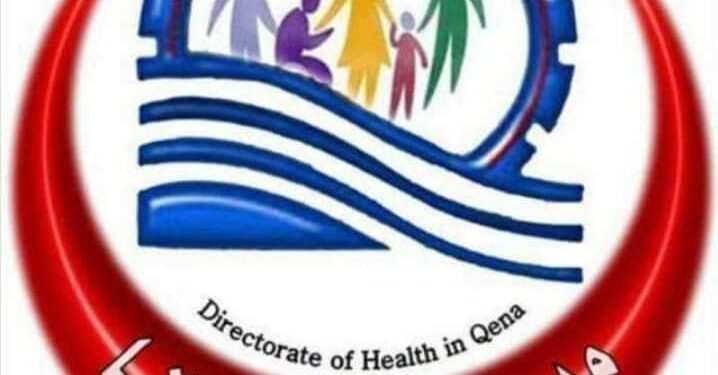 صحة قنا تطلق