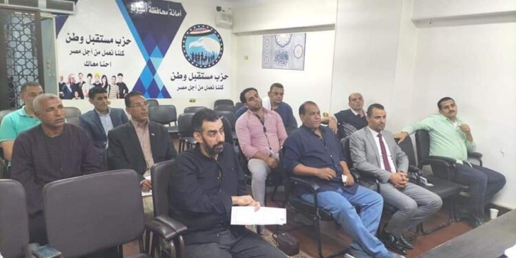 مستقبل وطن أسيوط يناقش خطة عمل أمانة المشروعات الصغيرة والمتوسطة
