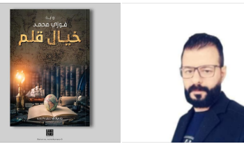الكاتب فوزى محمد