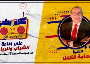 الشيخ أسامة