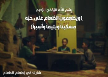 جمعية الأورمان