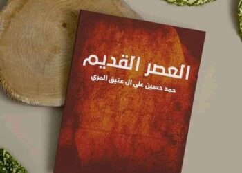 الكاتـب حمد حسين