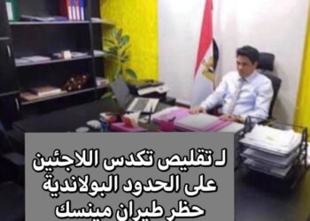 تكدس اللاجئين