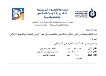 مسابقة فى الرسوم