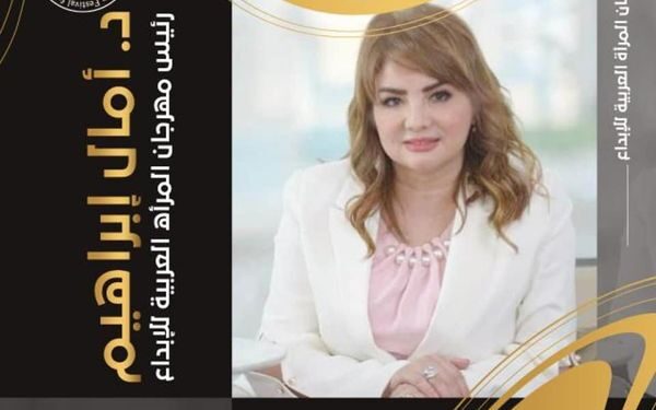 الدوره السادسه لمهرجان