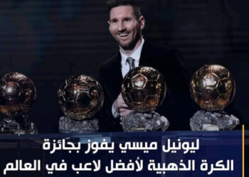 البالون دور