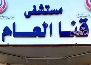 مستشفي قنا العام تنجح في علاج حالة تعاني من مرض نادر وتسمم حمل.