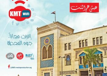 انطلاق خدمة الانترنت المجاني (Wi-Fi) رسمياً داخل محطة مصر برمسيس بدءا من 1 / 12/ 2021.