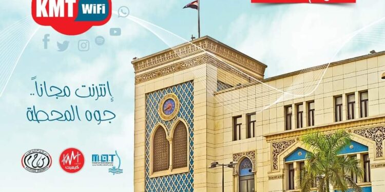 انطلاق خدمة الانترنت المجاني (Wi-Fi) رسمياً داخل محطة مصر برمسيس بدءا من 1 / 12/ 2021.