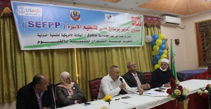 عقد لقاء تعريفي حول مشروع تعزيز برنامج مصر لتنظيم الأسرة
