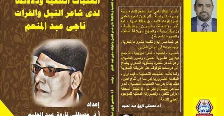 مصطفى فاروق