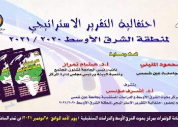 الاحتفال بصدور أول