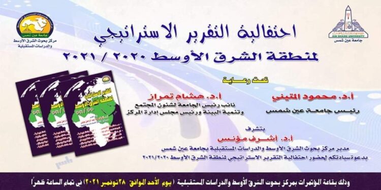 الاحتفال بصدور أول