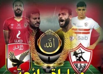 قمة الكرة المصرية مباراة رائعة.. شكرا للأهلي والزمالك جدير بالإحترام