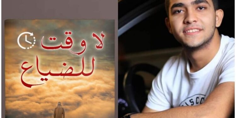 الكاتب مصطفى هواش يطرح مجموعته القصصية الجديدة “لا وقت للضياع”