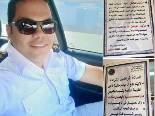 لمواجهة الفساد