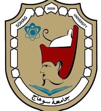 جامعة سوهاج