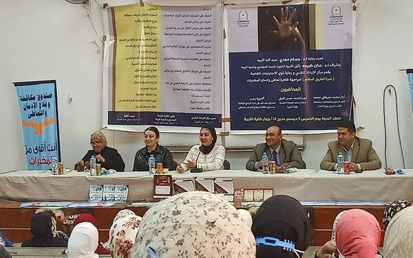 ندوة الطريق المظلم