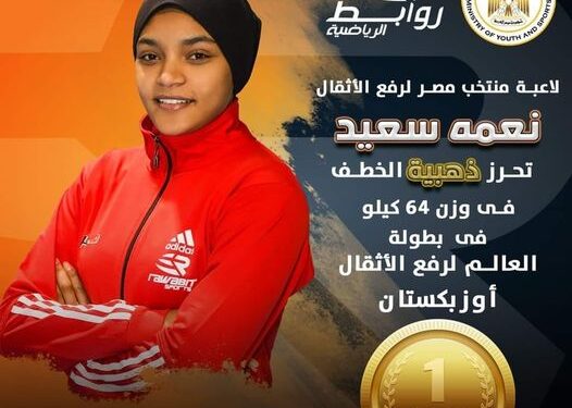 عاجل : نعمة سعيد