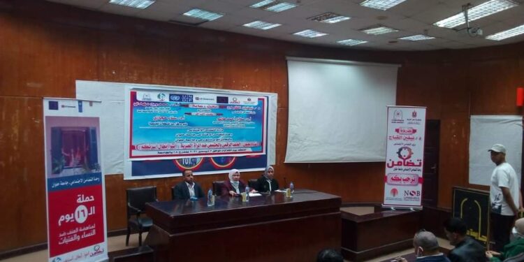 مناقشة “العنف الرقمي والمجتمعي ضد المرأة” بجامعة حلوان.