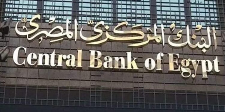 كل مايخص البنك المركزى لإعدام الديون غير المنتظمة..