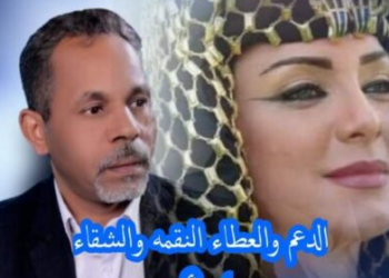 الدعم والعطاء