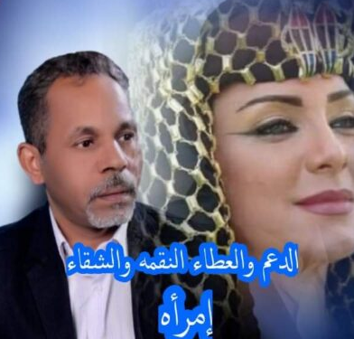 الدعم والعطاء