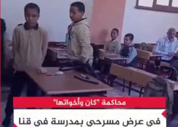 ترند راقي يستحق الحديث عنه في الصعيد