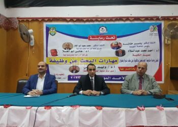 ندوة “مهارات البحث عن وظيفة”  بكلية الآداب جامعة الفيوم