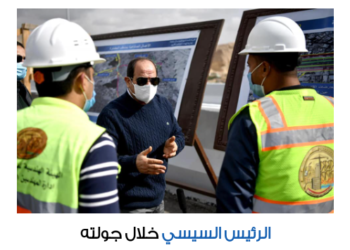 “السيسي” يتفقد عددا من مشروعات تطوير القاهرة الكبري والتاريخية