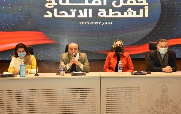 احتفالية افتتاح أنشطة