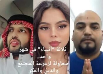 ثلاثة “أنبياء”