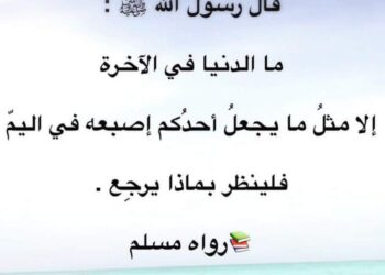 النبي يحذر أمته من حب الدنيا