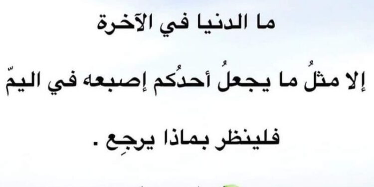 النبي يحذر أمته من حب الدنيا