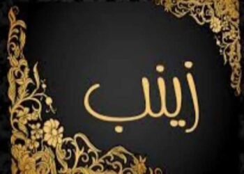 رسالة الى أمي